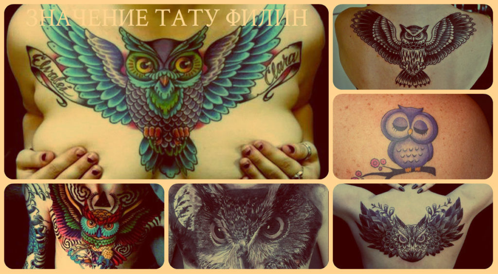 Значение тату филин - примеры готовых татуировок на фото