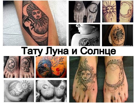 Значение тату Луна и Солнце - информация и фото примеры рисунков тату для сайта tattoo-photo.ru