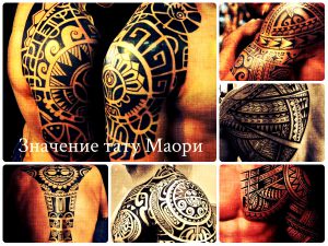 Значение тату Маори - коллекция рисунков готовых татуировок - фото