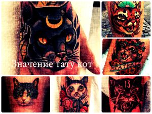 Значение тату кот - фото коллекция рисунков готовых татуировок на теле