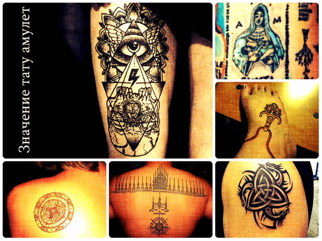 Значение тату амулет - коллекция примеров готовых татуировок на фото