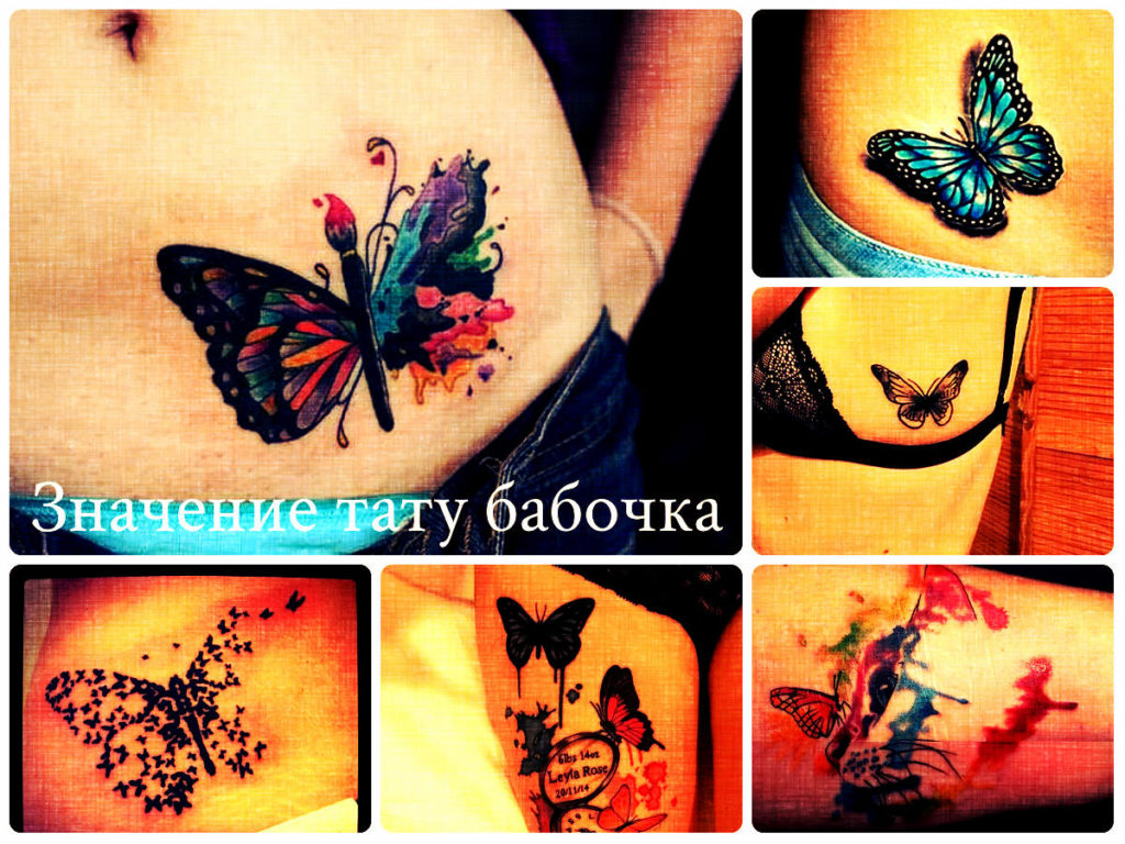 Значение тату бабочка - коллекция рисунков готовых татуировок на фото