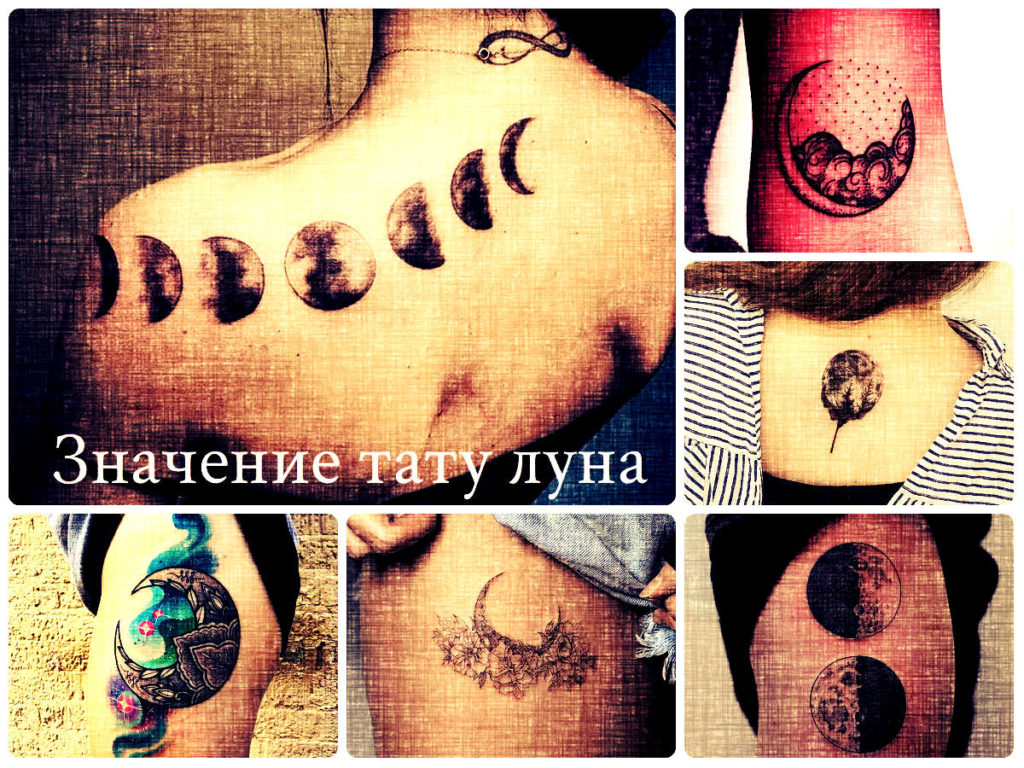 Значение тату луна - коллекция готовых рисунков татуировки на фото