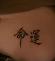 фото тату китайские иероглифы для статьи про значение татуировок — 18