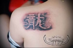 фото тату китайские иероглифы для статьи про значение татуировок - 22