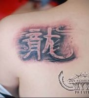 фото тату китайские иероглифы для статьи про значение татуировок — 22