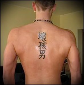 фото тату китайские иероглифы для статьи про значение татуировок - 24