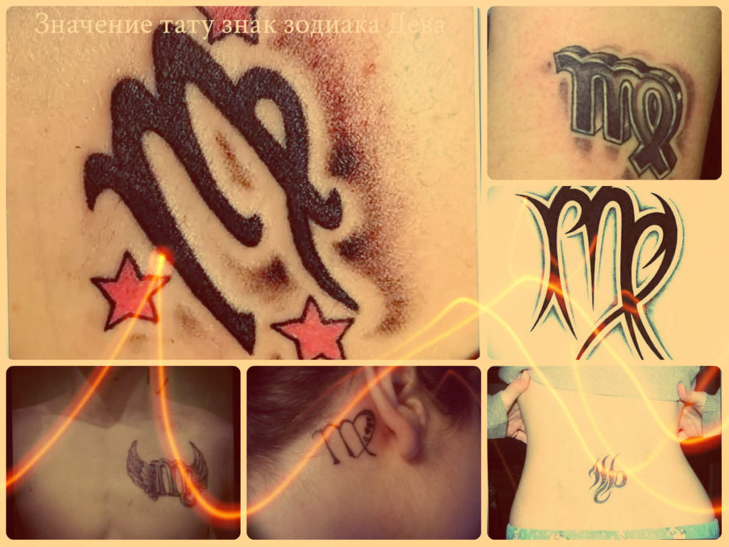 Значение тату знак зодиака Дева - фотографии готовых рисунков татуировки