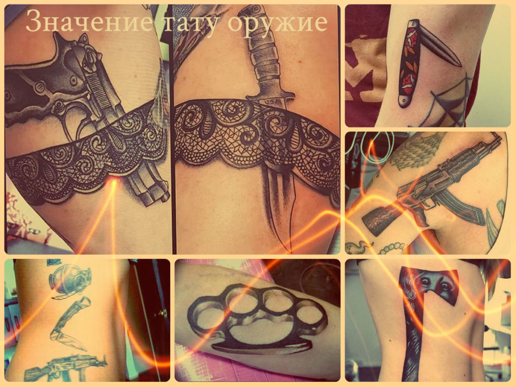 Значение тату оружие - фото примеры интересных рисунков татуировки