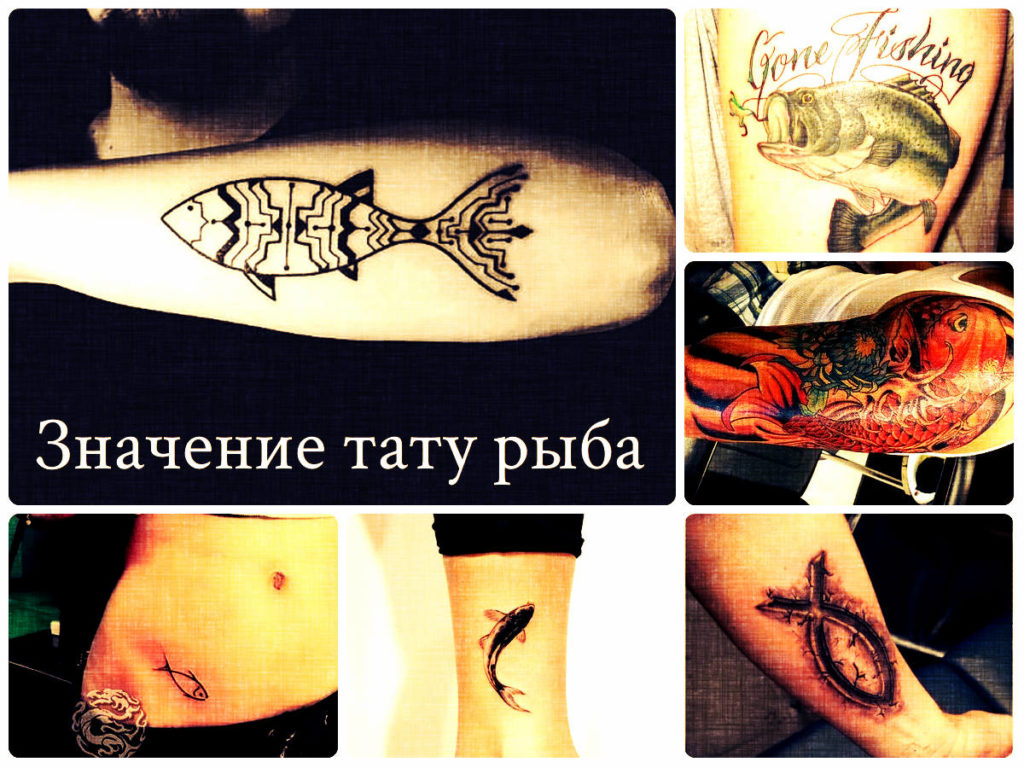 Значение тату рыба - фото коллекция примеров готовых рисунков