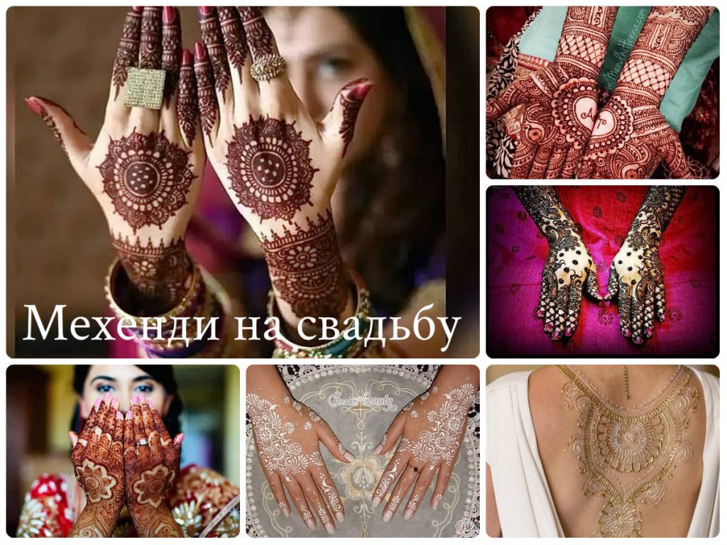 Мехенди на свадьбу - коллекция готовых рисунков тату на фото