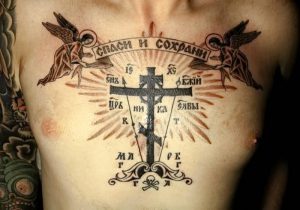 фото тату Спаси и сохрани от 05.12.2017 №016 - tattoo Save and Protect - tattoo-photo.ru