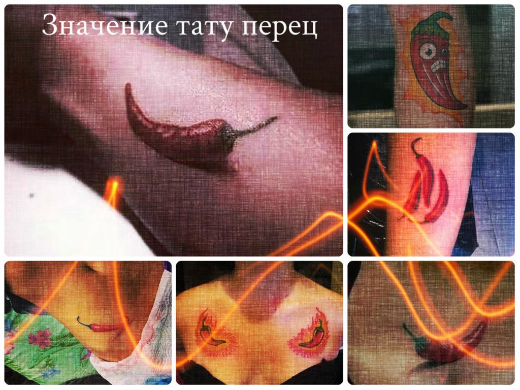 Значение тату перец - примеры оригинальных готовых татуировок на фото