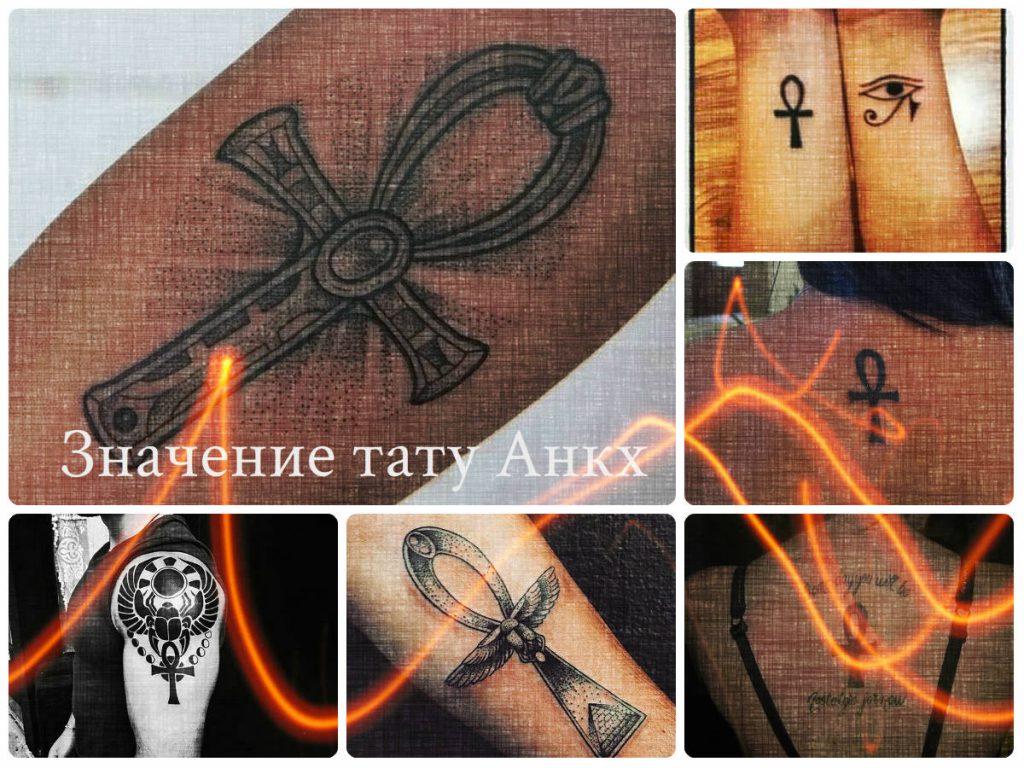 Значение тату Анкх - фото примеры оригинальных рисунков татуировки на теле