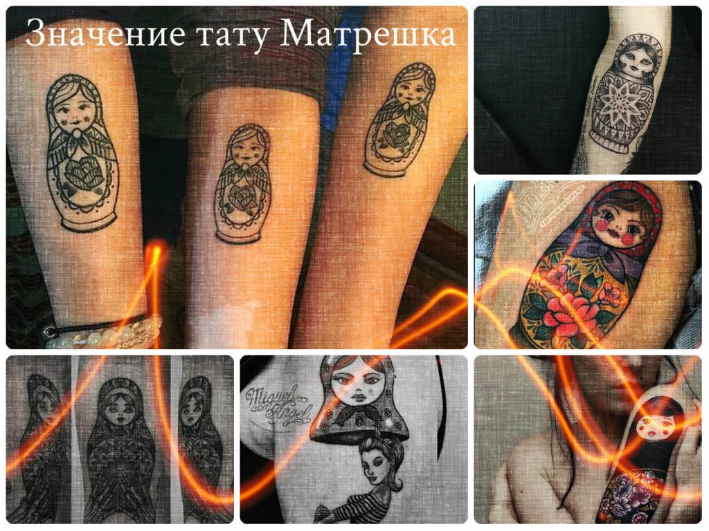 Значение тату Матрешка - коллекция примеров готовых рисунков тату на фото