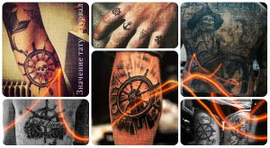 Значение тату штурвал - коллекция фото примеров с готовыми рисунками татуировки