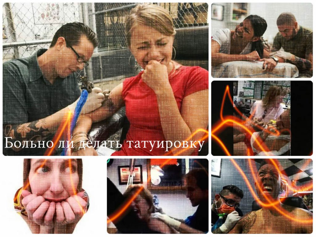 Больно ли делать татуировку - фото рисунков для статьи