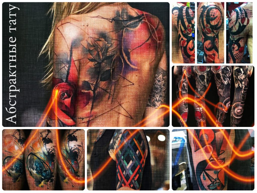 Абстрактные тату - коллекция фотографий с примерами рисунков готовых татуировок