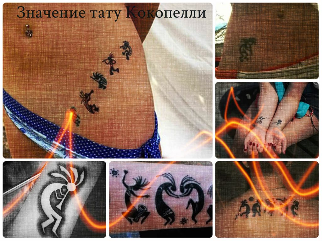 Значение тату Кокопелли - коллекция фото готовых тату на теле человека