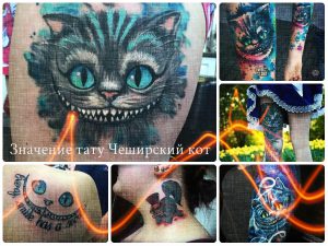 Значение тату Чеширский кот - коллекция интересных готовых татуировок на фото