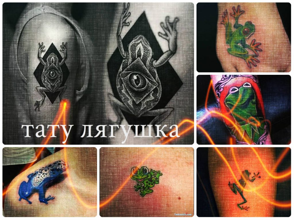 тату лягушка - коллекция фото готовых рисунков татуировки