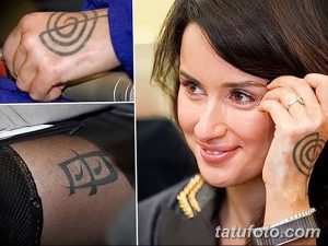 фото Тату Тины Канделаки от 08.03.2018 №032 - Tattoo of Tina Kandelaki - tattoo-photo.ru