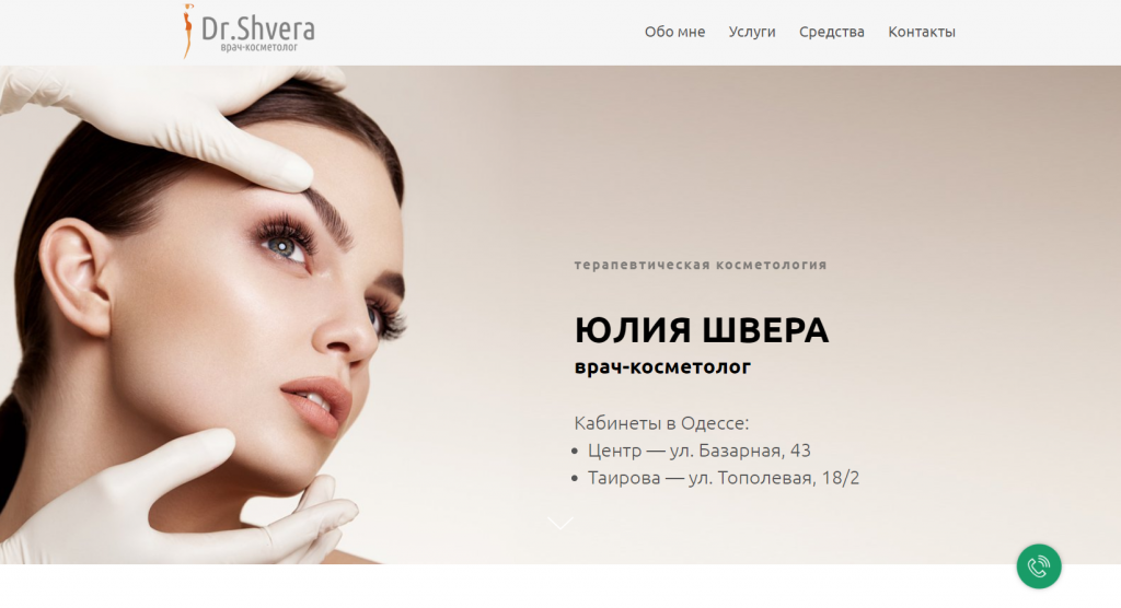 Качественные услуги косметолога в Одессе – по приемлемой цене - фото