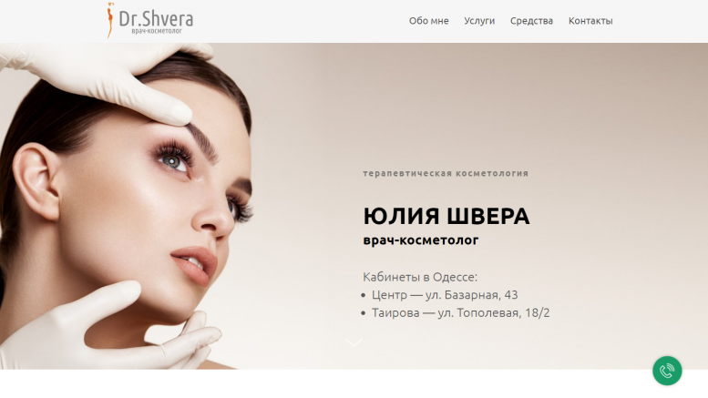 Качественные услуги косметолога в Одессе – по приемлемой цене - фото