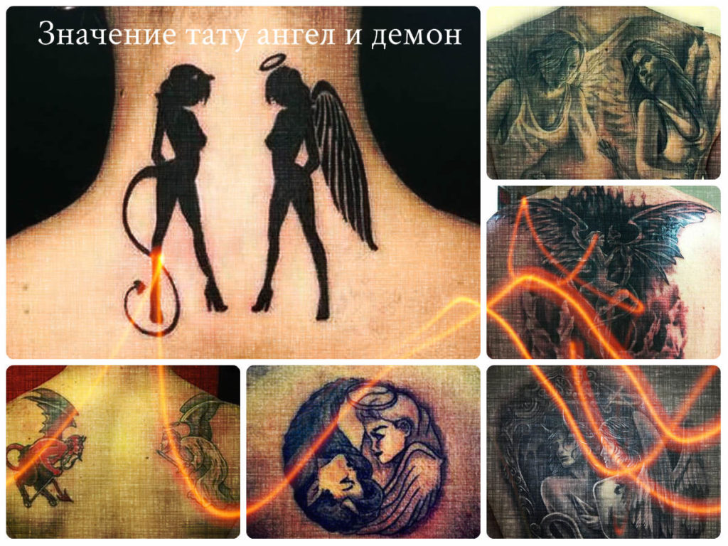 Значение тату ангел и демон - фото примеры интересных рисунков