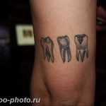 фото тату зуб 23.12.2018 №190 - photo tattoo tooth - tattoo-photo.ru