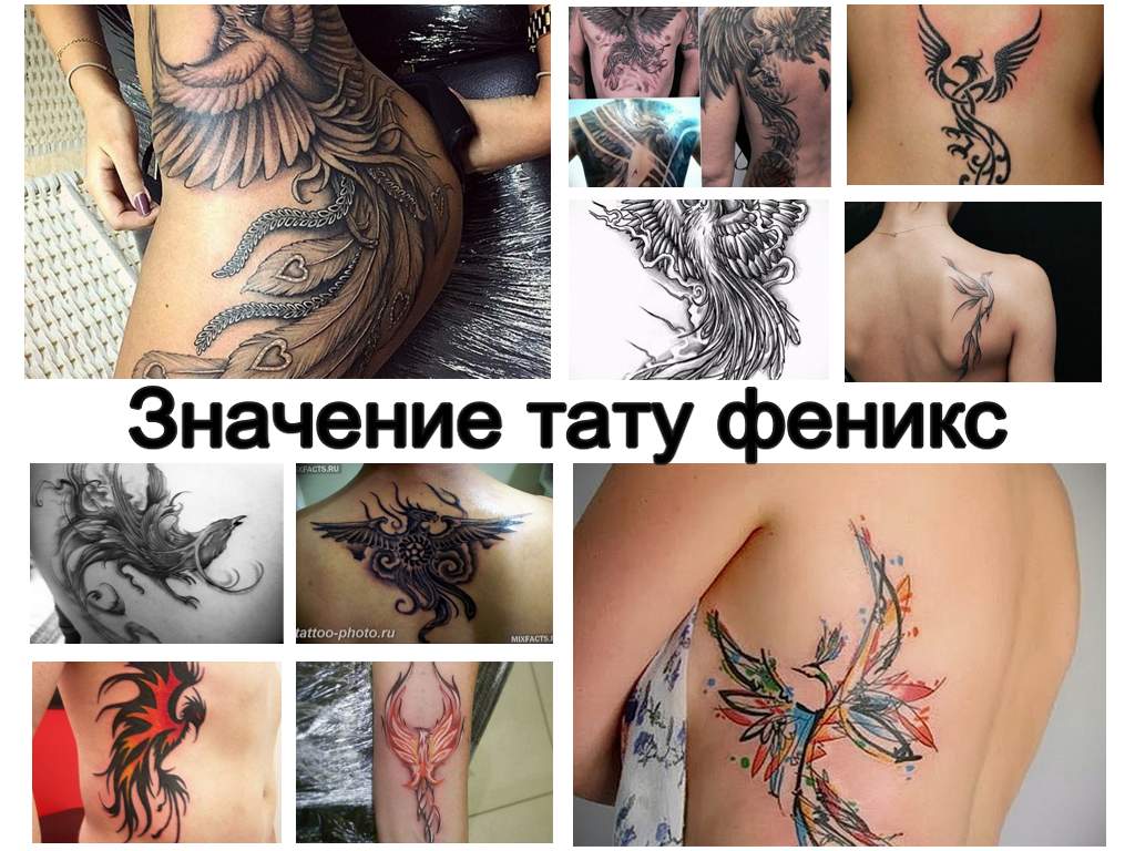 Татуировка со значением жизнь
