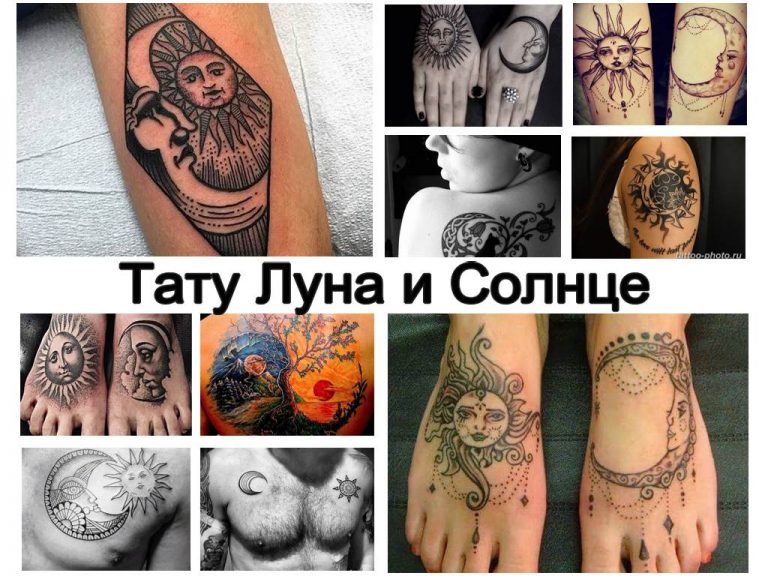 Значение тату Луна и Солнце смысл, история, фото рисунков