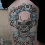 Фото рисунка тату череп 24.11.2018 №411 - photo tattoo skull - tattoo-photo.ru