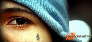 Фото тату слеза под глазом 10.10.2018 №065 - tattoo is a tear under the eye - tattoo-photo.ru