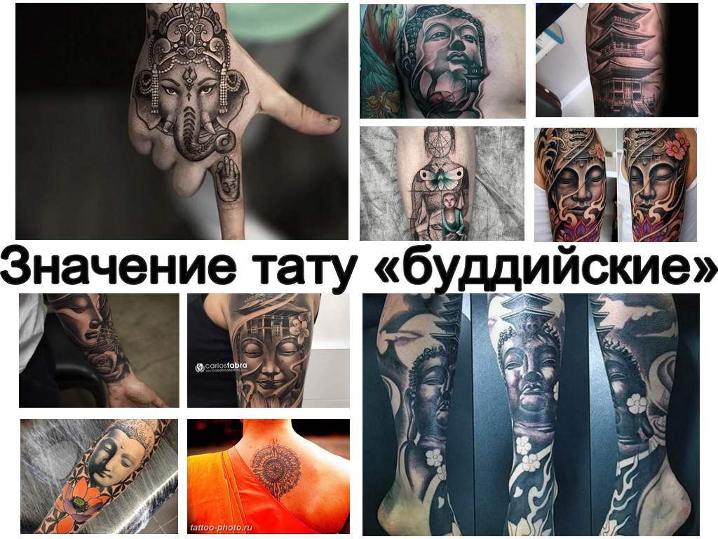 Значение тату буддийские - информация и фото примеры рисунков татуировки
