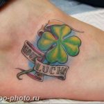 фото тату клевер четырехлистный 24.12.2018 №423 - four leaf clover tattoo - tattoo-photo.ru