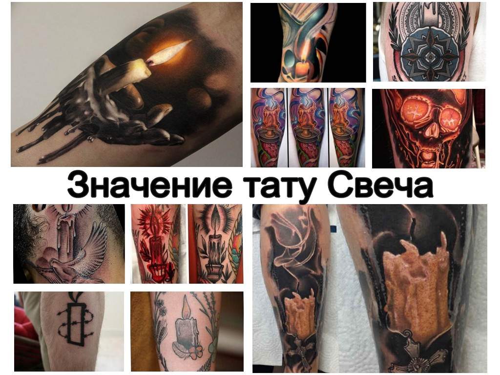 Значение тату Свеча - факты про особенности рисунка татуировки и фото примеры готовых работ