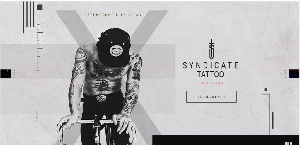 Индивидуальные эскизы тату от тату студии - Syndicate tattoo - картинка - фото