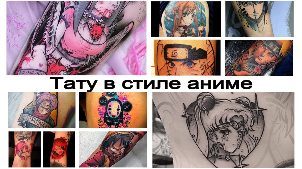 Тату в стиле аниме - особенности рисунка татуировки и коллекция фото примеров готовых тату