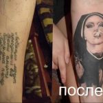 Тату Монашка курит 16.02.2020 №1005 -tattoo nun smoking- tattoo-photo.ru