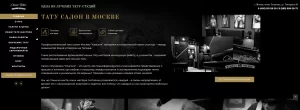 Возможно, один из лучших тату салонов в Москве – tattooclassic - фото для статьи 18032023 1