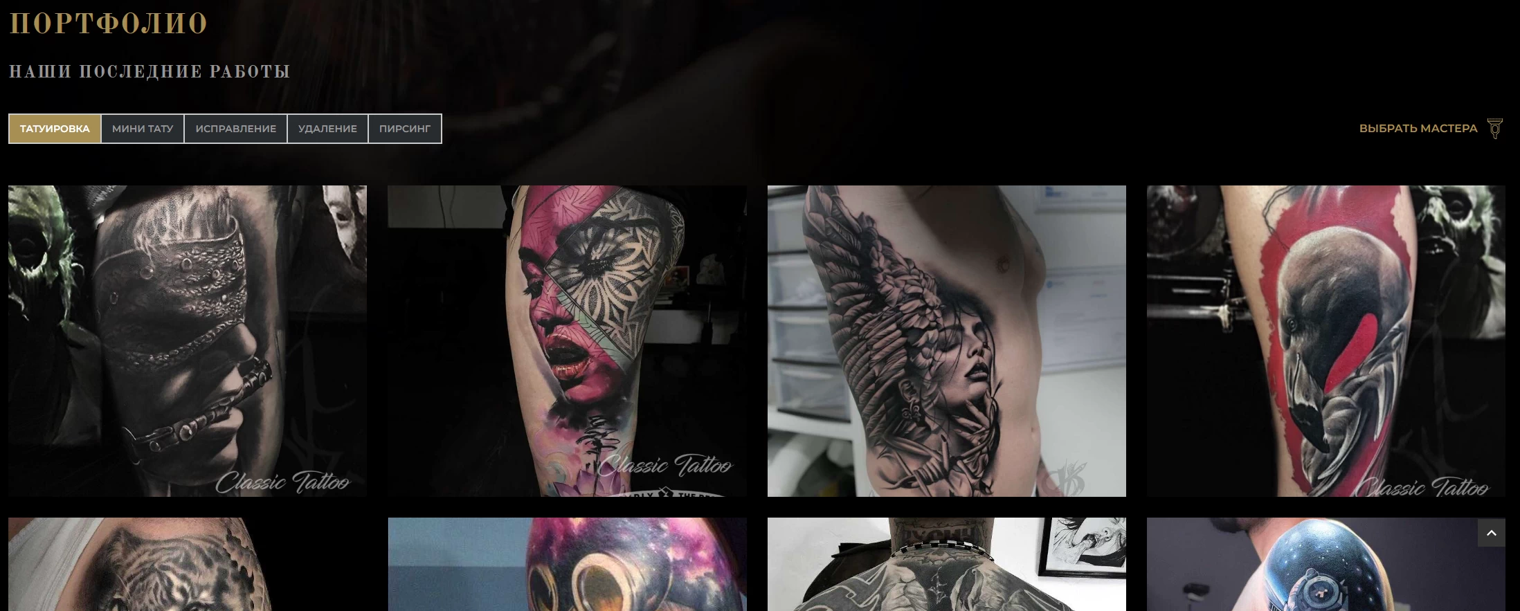 Возможно, один из лучших тату салонов в Москве – tattooclassic - фото для статьи 18032023 2
